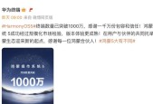 鸿蒙 5 终端数量突破 1000 万，多家港澳及海外伙伴共贺生态新起点