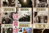 三国杀中的十万个为什么是什么？如何解答这些疑问？