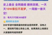 地下城勇士入门指南是什么？有哪些技巧？