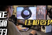 压枪技巧有哪些？