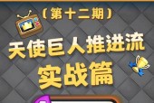 老高在皇室战争中如何对抗天使？