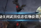 永劫无间武田信忠大招使用方法是什么？如何有效发挥其最大威力？