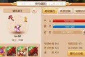 梦幻西游手游65级血宠推荐（选择最优秀的65级血宠）
