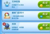 《全民飞机大战》军团套装属性详解（最团套装属性介绍）