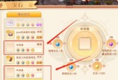 寻仙如何免费获取宝石？