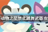 《小动物之星隐藏成就完成攻略》（探索各种小动物成就）