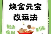 问道钱庄存元宝的步骤是什么？有哪些注意事项？