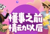 劲舞团青涩懵懂套装获取方法是什么？