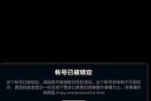 英雄联盟账号被封了怎么办？封号原因有哪些？