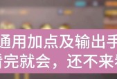 DNF漫游如何提高伤害输出？