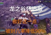 龙之谷怀旧服报错后如何快速解决？