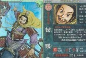 荀彧在三国杀中的名称有何含义？