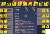 妄想山海战力提升攻略