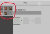 我的世界皮革损坏了如何修复？