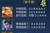 王者荣耀中如何锁定技能？