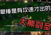 刀塔大熊骂街玩法是什么？有哪些技巧？