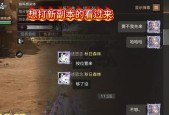 明日之后第三季新副本攻略——隐匿工厂新玩法详解（探索新世界）