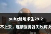 绝地求生手机支付的步骤是什么？还有其他支付方式吗？