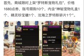 DNF端游中哪些宠物性价比高？购买宠物的建议是什么？