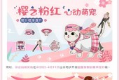 玩转小森生活猫咪选美，打造属于你的时尚猫界（如何通过游戏体验猫咪选美的乐趣）