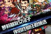 《以武极天下》手游复活方式解析（解救无血玩家）