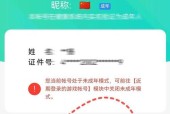 实名认证取消的具体步骤是什么？王者荣耀中如何解除实名认证？