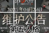 《第五人格》游戏未成年防沉迷专项调整弘扬正能量（如何在游戏中弘扬正能量）