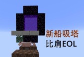 打造高效小黑刷怪塔的秘诀（《我的世界》游戏中）