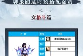 DNF角色如何更换衣服？衣服搭配技巧是什么？