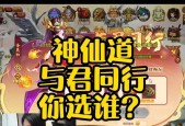 神仙道与雁同行为何下架？官方有何说明？