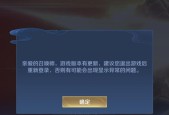 电脑上王者荣耀如何登录？遇到登录问题怎么办？