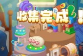 《松松总动员》游戏中的松松获取途径（探索游戏世界）