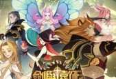 《全民英雄》攻略（全面解析年兽BOSS的弱点和攻击技巧）