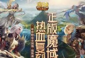 魔域宝石消失的原因是什么？