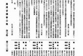 《文明3》游戏内政管理全攻略（深入探索游戏中的内政系统）