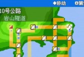 口袋妖怪叶绿山洞到紫苑镇路线是什么？有哪些要点？