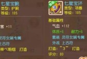 梦幻西游无双版龙宫法宝搭配指南？法宝选择有哪些技巧？