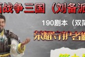 《全面战争三国》郑姜派系小技巧全解析（玩转郑姜派系）