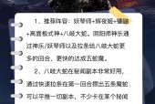 阴阳师打蛇神怎么打的？蛇神副本的战斗策略和技巧是什么？