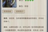 三国杀等级最高的武将是什么？他们的特殊能力有哪些？
