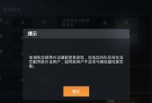 绝地求生专属外设的设置方法是什么？设置后能带来哪些优势？