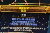 刀塔饰品中的宝石装备如何购买？购买宝石装备有哪些步骤？