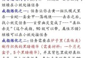 完美世界95戒子任务怎么完成？完成过程中可能会遇到哪些问题？