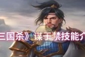三国杀谋于禁技能介绍及使用技巧是什么？