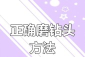 前置刀塔装钻头的正确方法是什么？