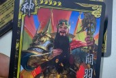 三国杀如何开启神将永久模式？