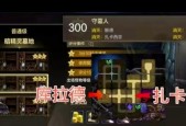 地下城手游组队任务流程是什么？前置任务有哪些？