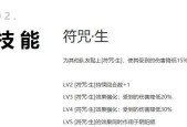 阴阳师缘之符咒（学习如何获得阴阳师缘之符咒）