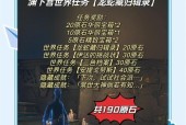 绿色征途隐龙宝藏如何占取？占取失败的原因？