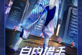 绝地求生正义使者皮肤获取途径是什么？